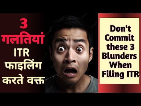 Don't Commit these 3 Blunders When Filing ITR
